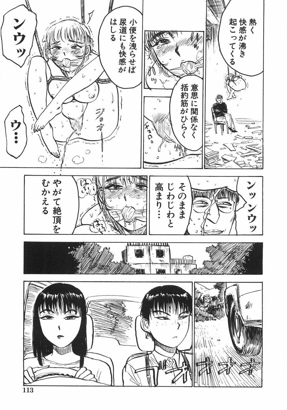 [Momoyama Jirou] Ningyou no Yakata - The Doll House page 120 full