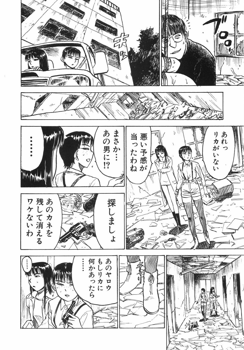 [Momoyama Jirou] Ningyou no Yakata - The Doll House page 125 full