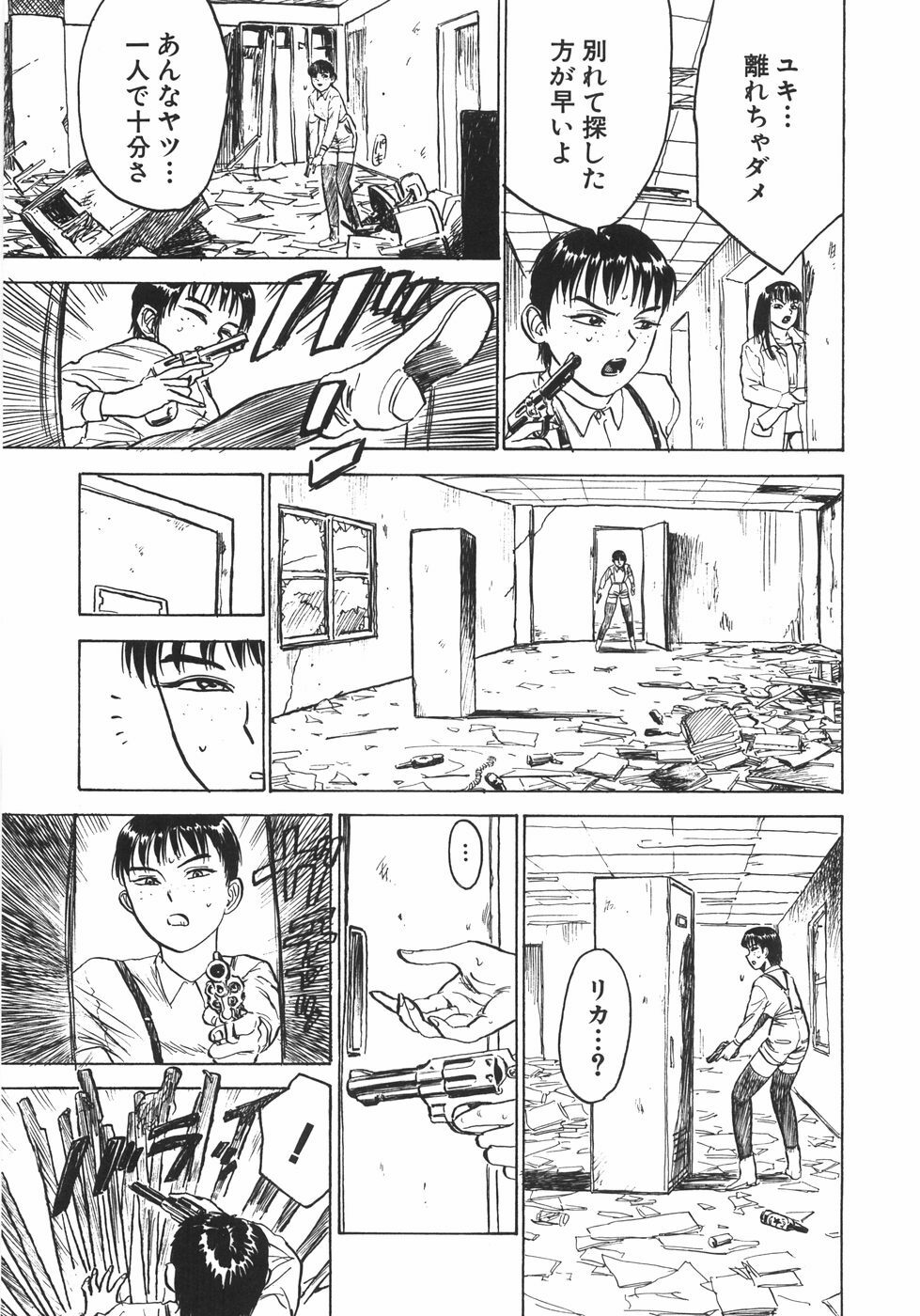 [Momoyama Jirou] Ningyou no Yakata - The Doll House page 126 full