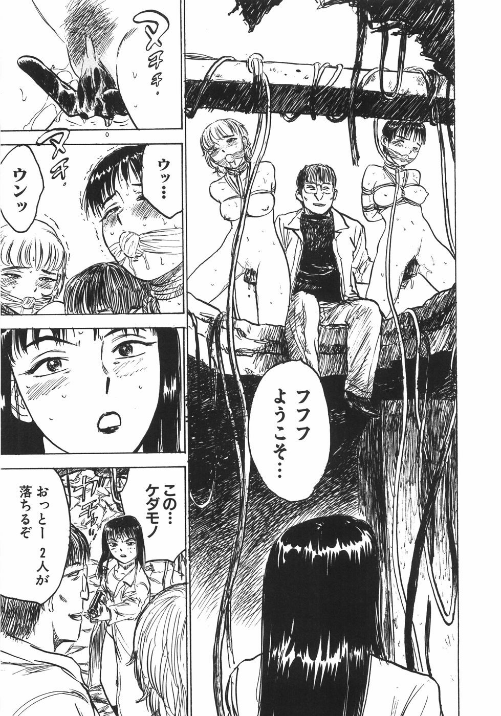 [Momoyama Jirou] Ningyou no Yakata - The Doll House page 132 full