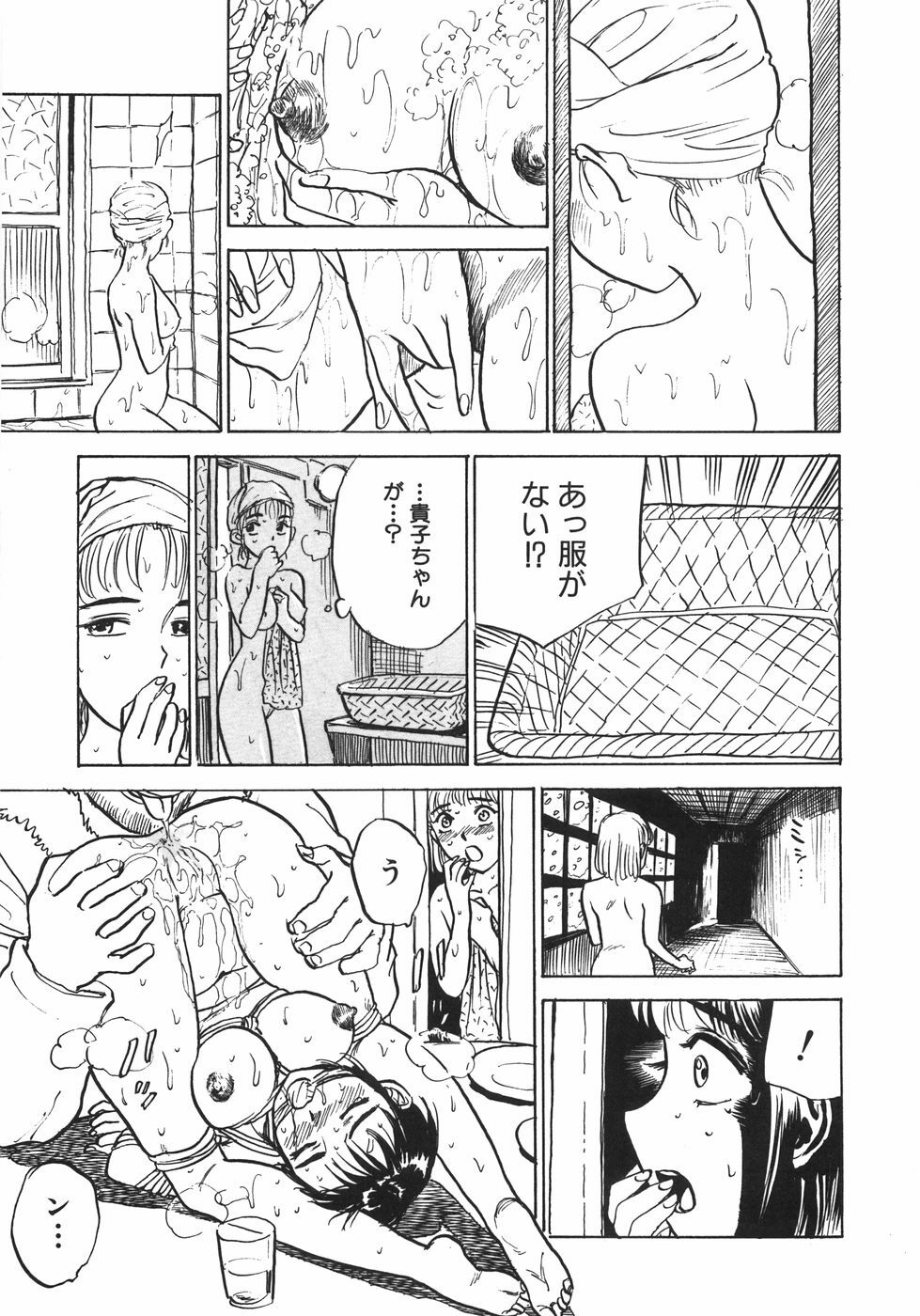 [Momoyama Jirou] Ningyou no Yakata - The Doll House page 14 full