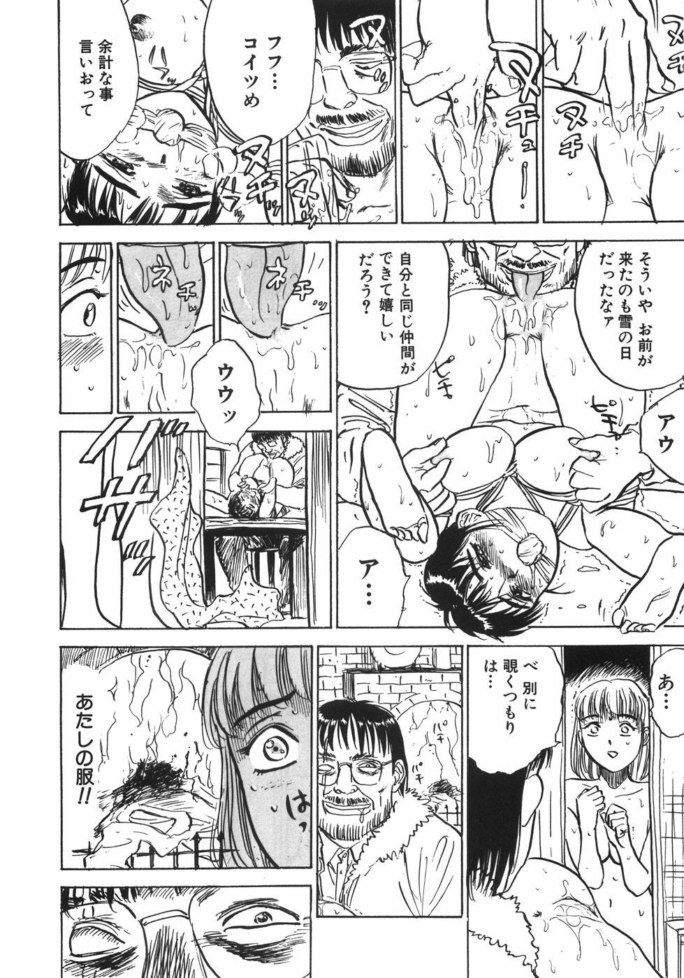 [Momoyama Jirou] Ningyou no Yakata - The Doll House page 15 full