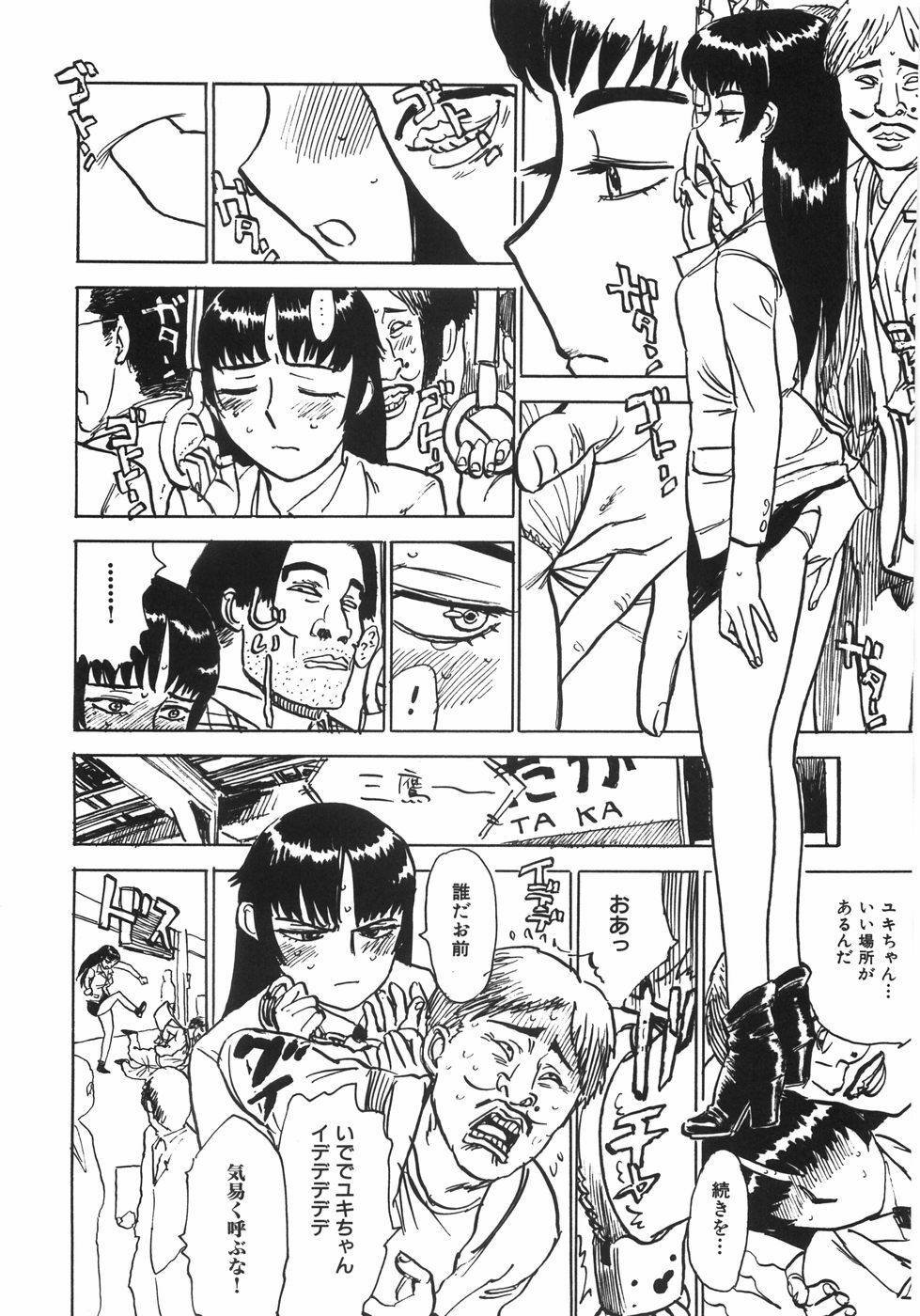 [Momoyama Jirou] Ningyou no Yakata - The Doll House page 155 full