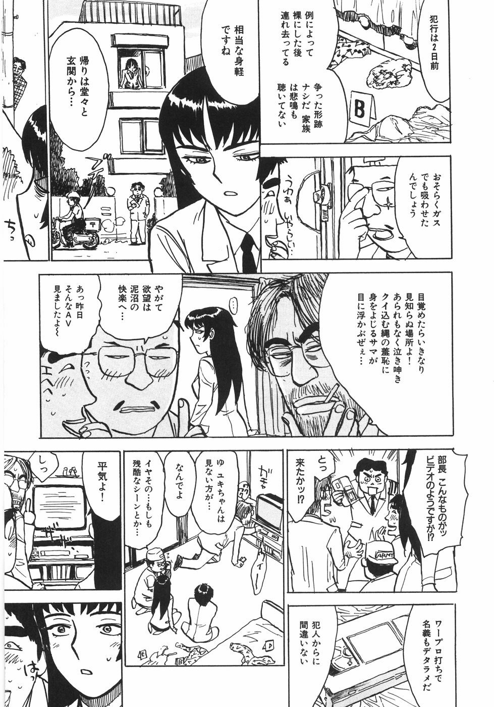 [Momoyama Jirou] Ningyou no Yakata - The Doll House page 158 full