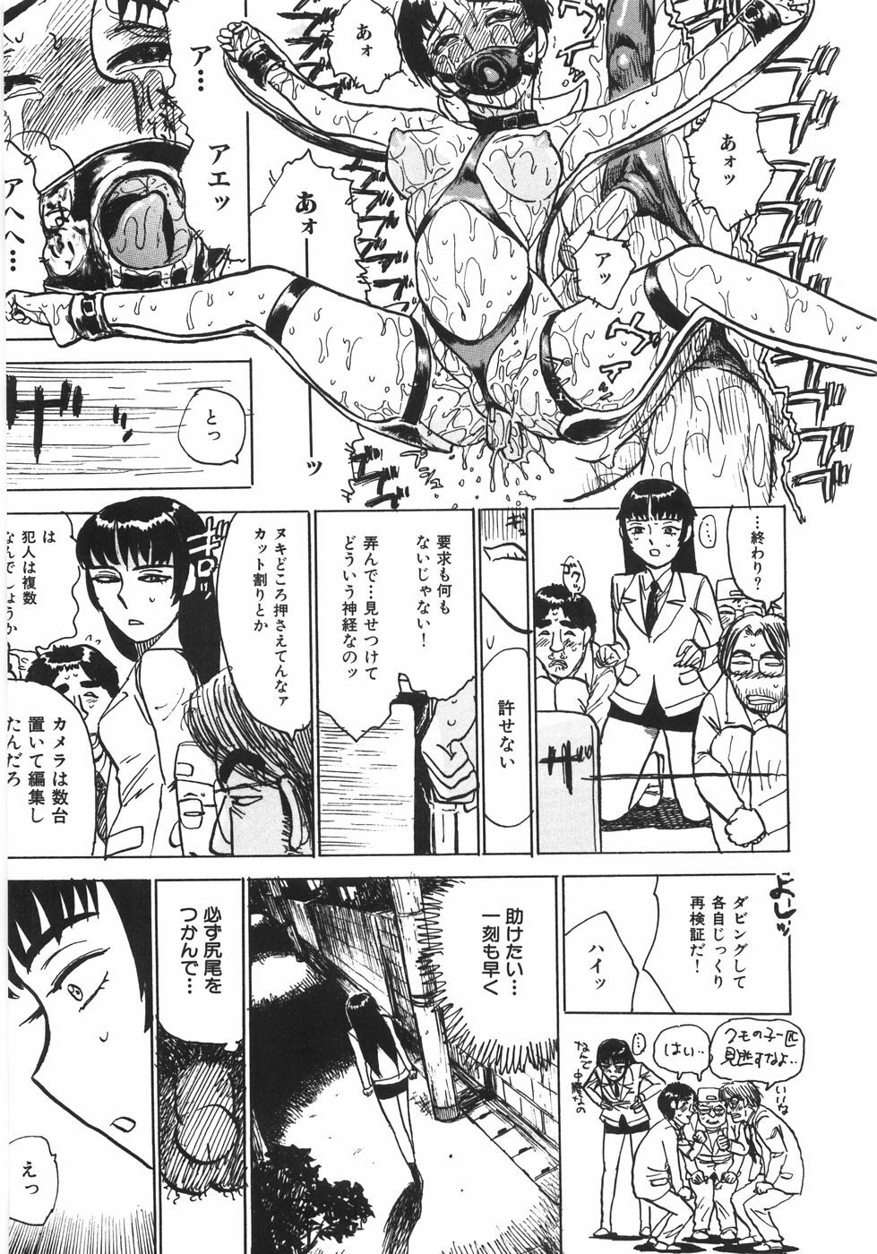 [Momoyama Jirou] Ningyou no Yakata - The Doll House page 160 full