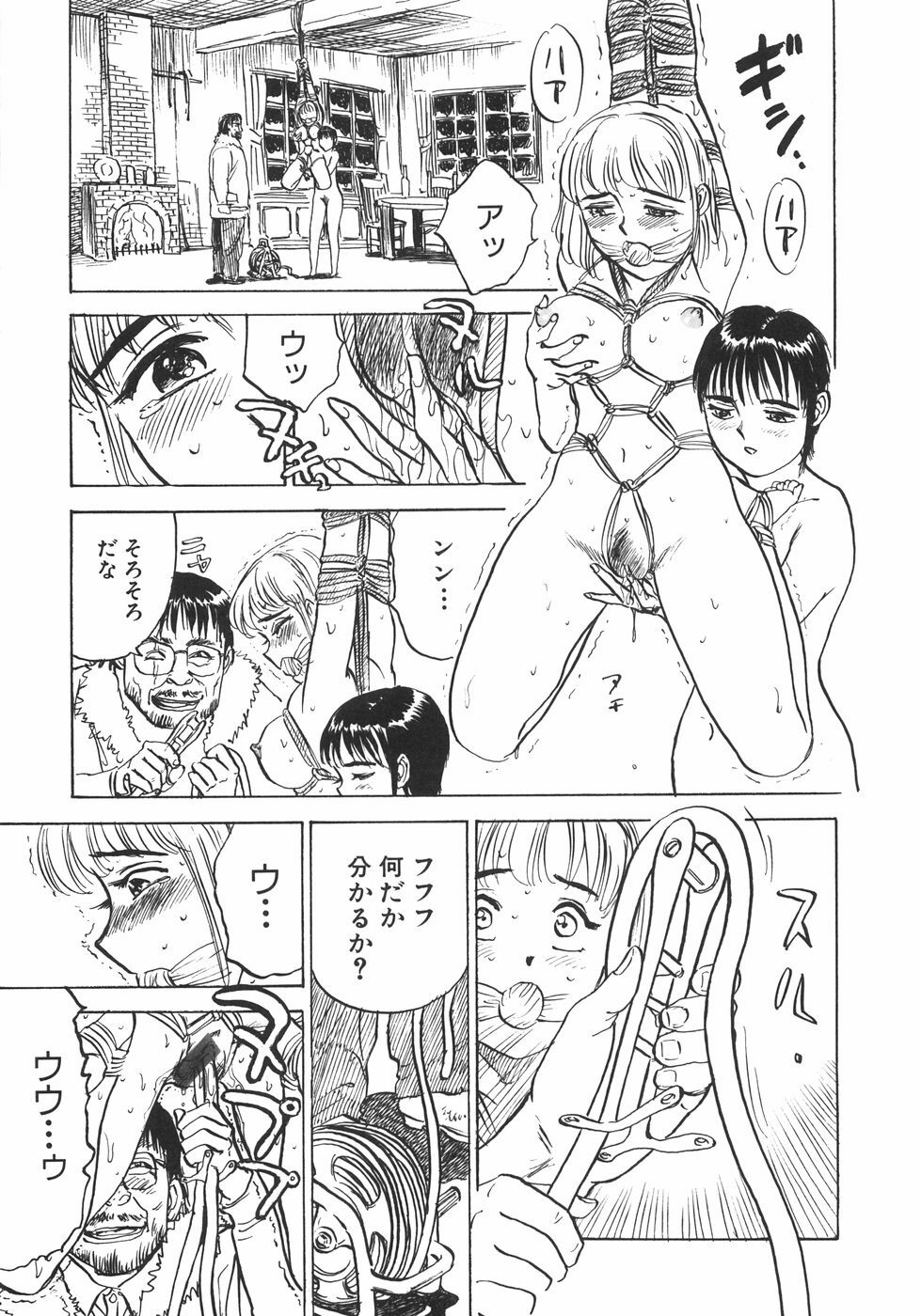 [Momoyama Jirou] Ningyou no Yakata - The Doll House page 18 full