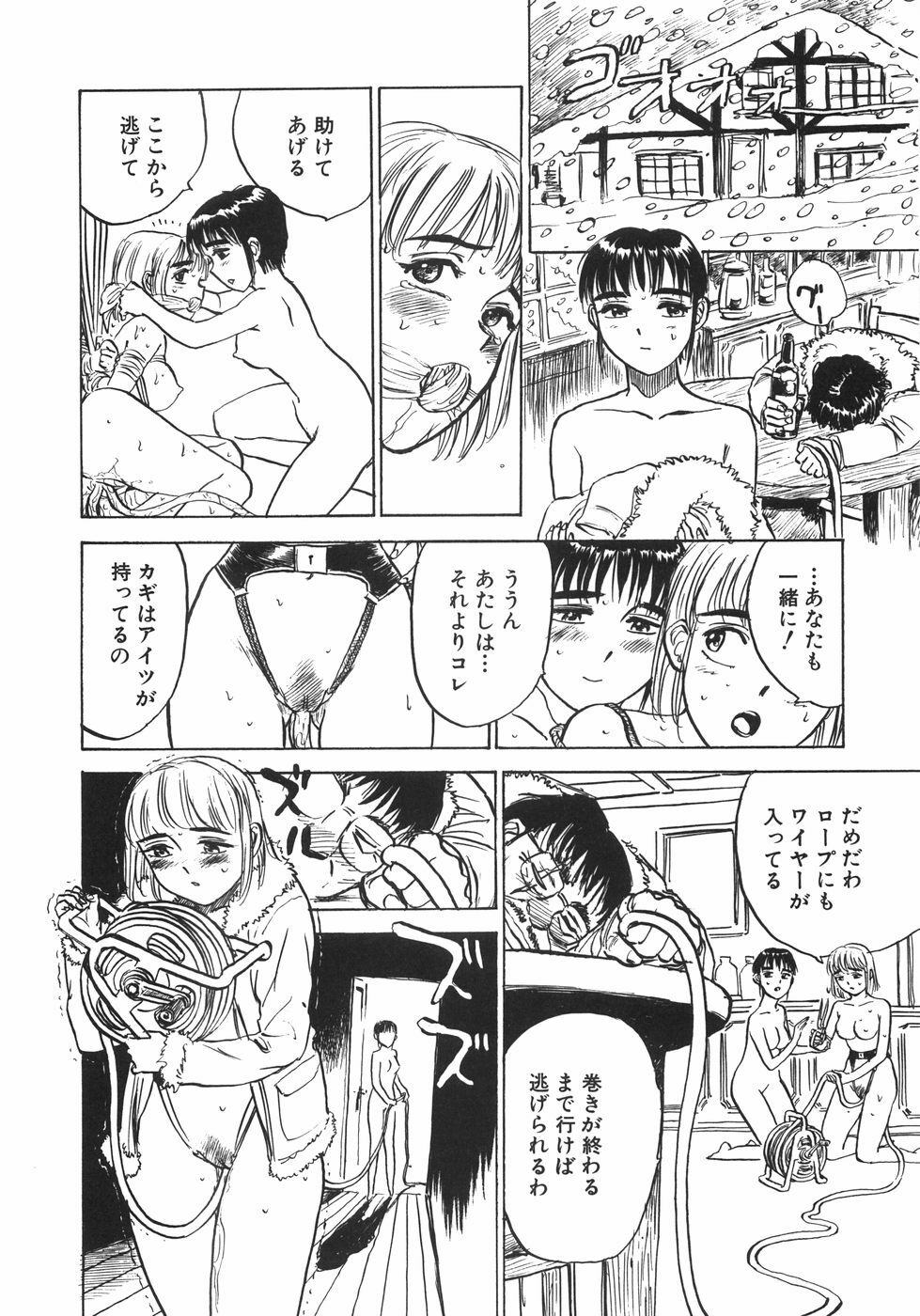 [Momoyama Jirou] Ningyou no Yakata - The Doll House page 21 full