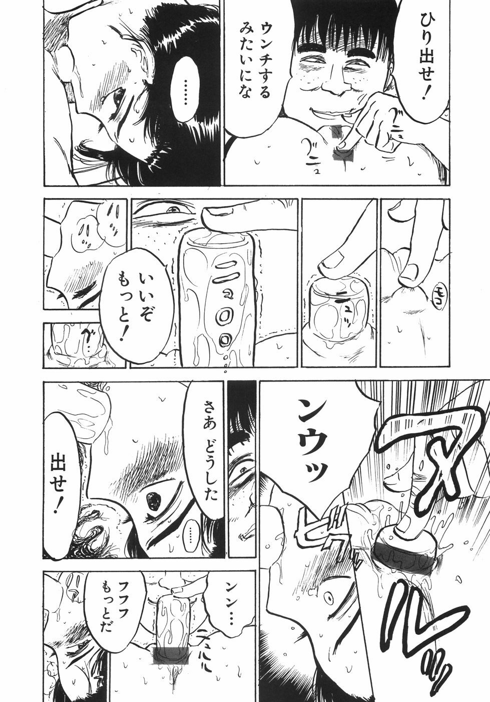 [Momoyama Jirou] Ningyou no Yakata - The Doll House page 39 full