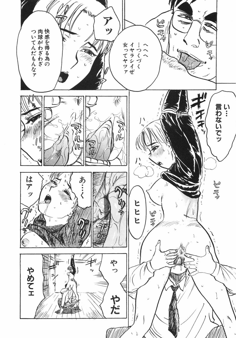 [Momoyama Jirou] Ningyou no Yakata - The Doll House page 47 full