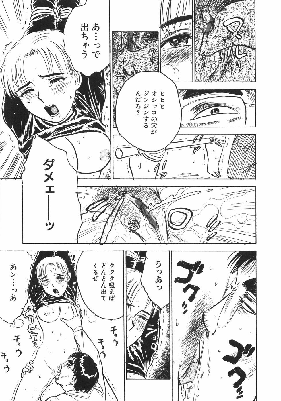 [Momoyama Jirou] Ningyou no Yakata - The Doll House page 48 full