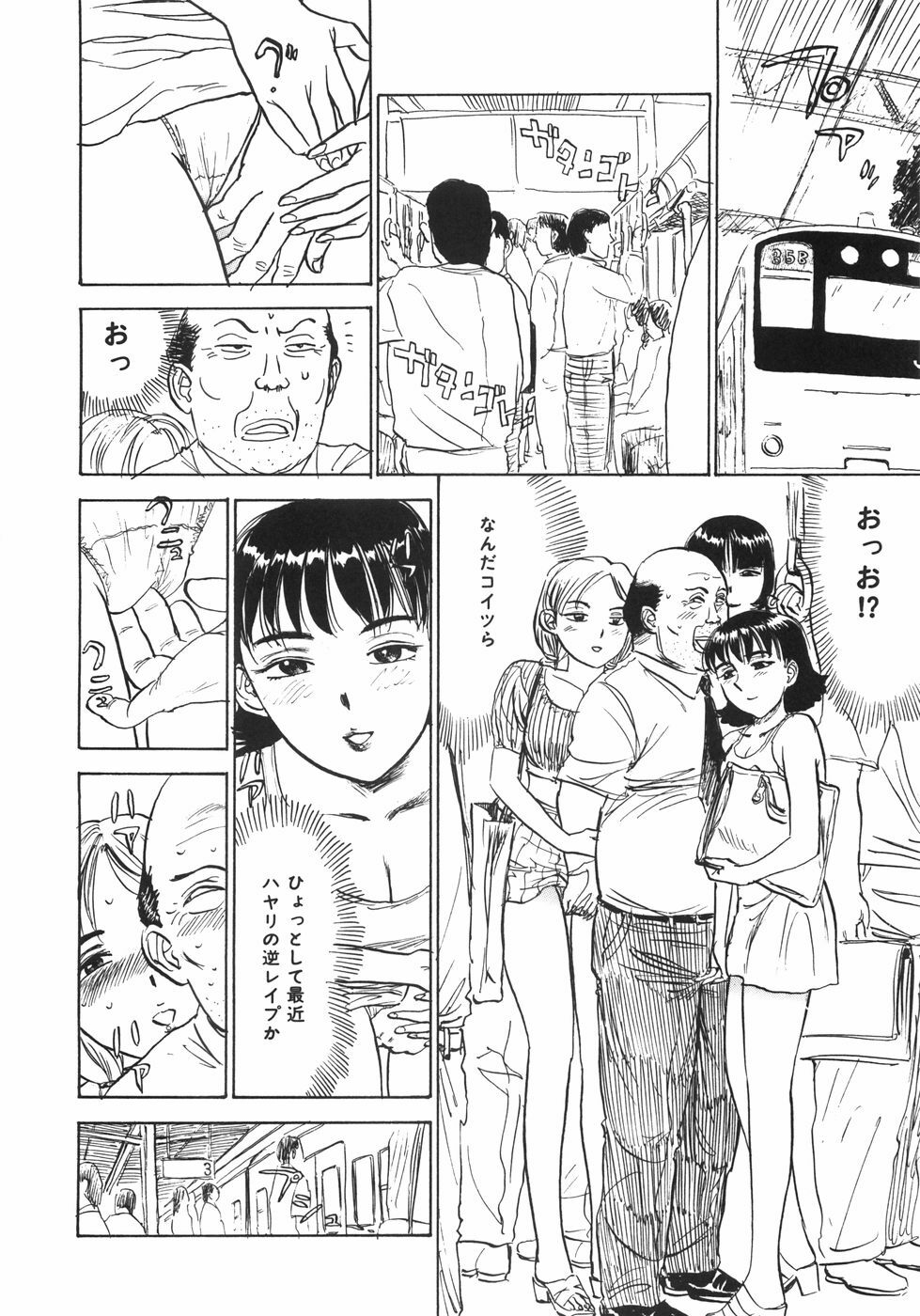 [Momoyama Jirou] Ningyou no Yakata - The Doll House page 59 full