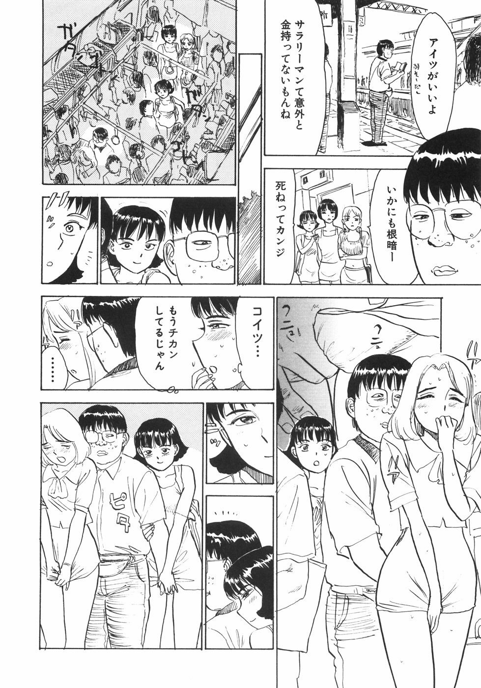 [Momoyama Jirou] Ningyou no Yakata - The Doll House page 61 full