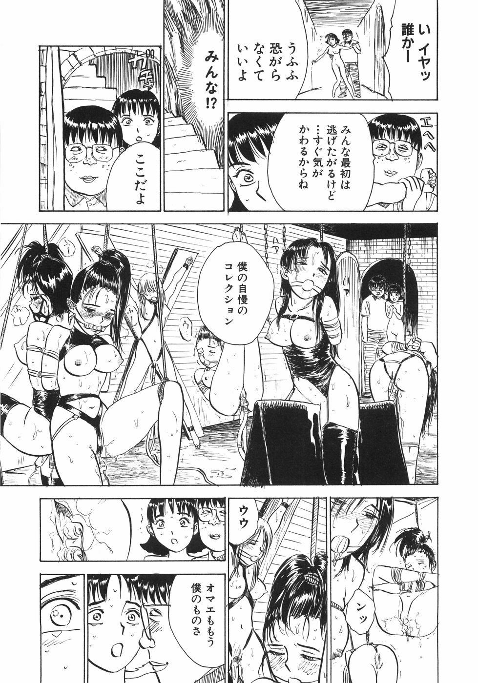 [Momoyama Jirou] Ningyou no Yakata - The Doll House page 68 full