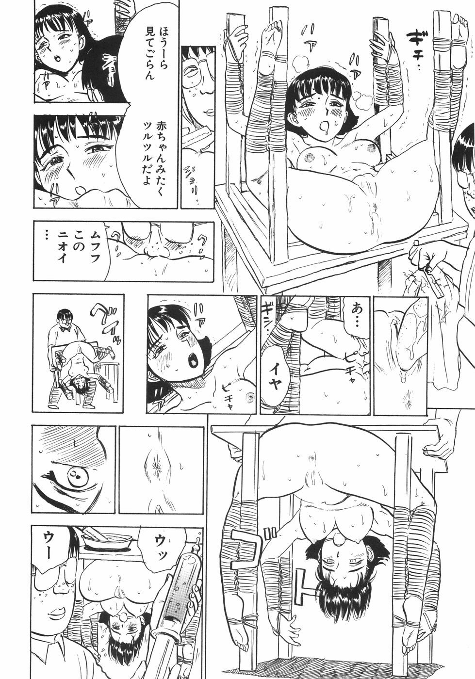 [Momoyama Jirou] Ningyou no Yakata - The Doll House page 69 full