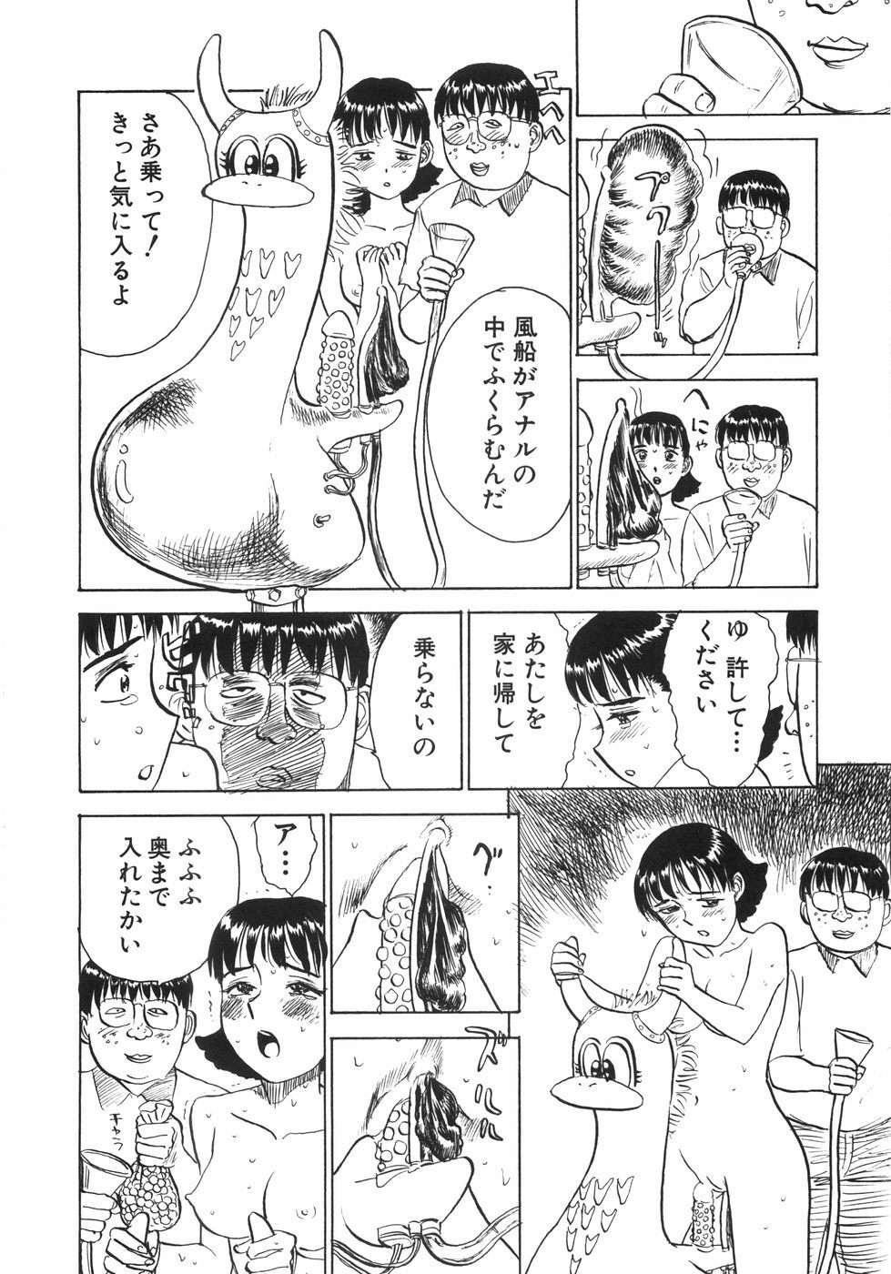 [Momoyama Jirou] Ningyou no Yakata - The Doll House page 71 full