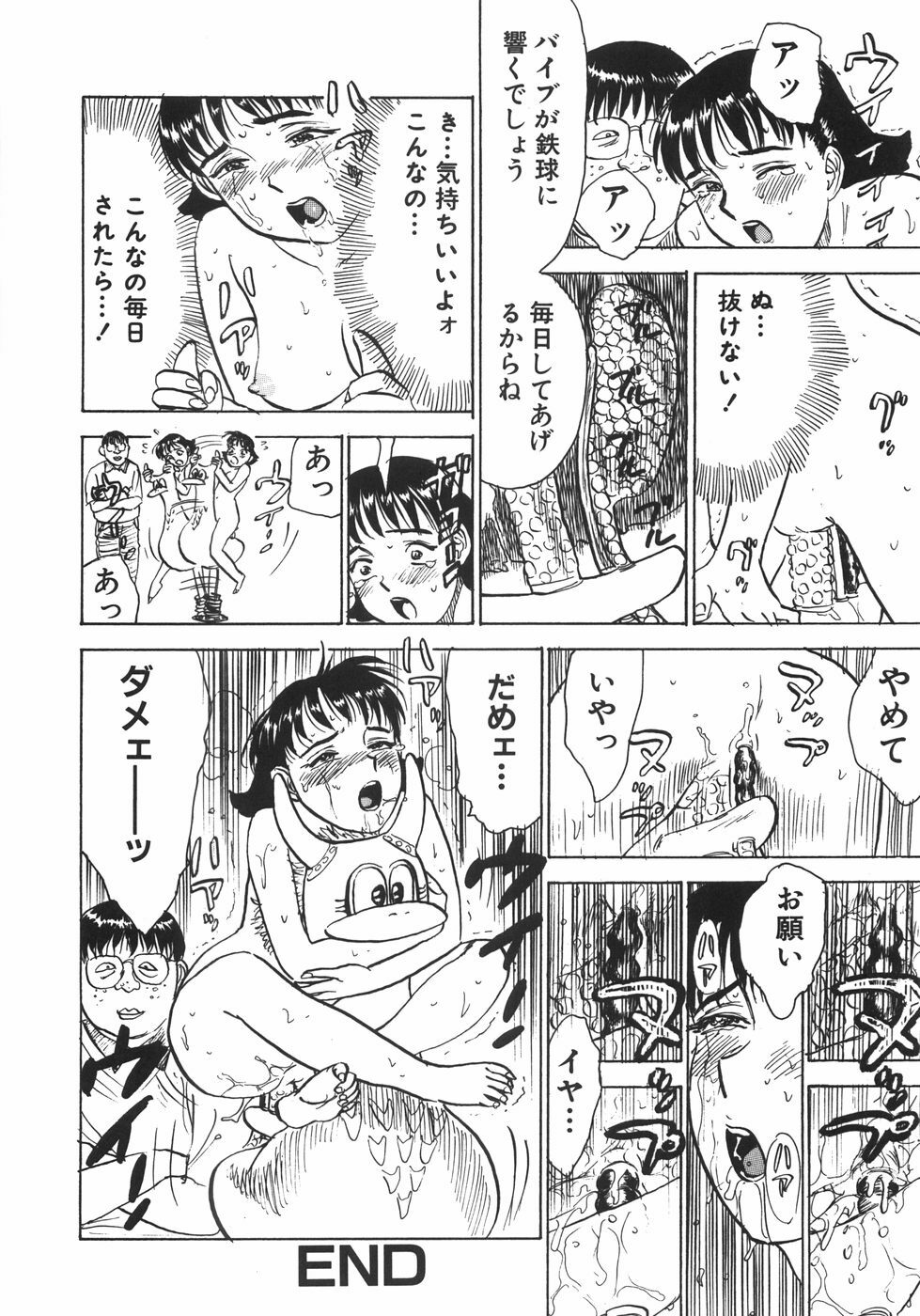 [Momoyama Jirou] Ningyou no Yakata - The Doll House page 73 full