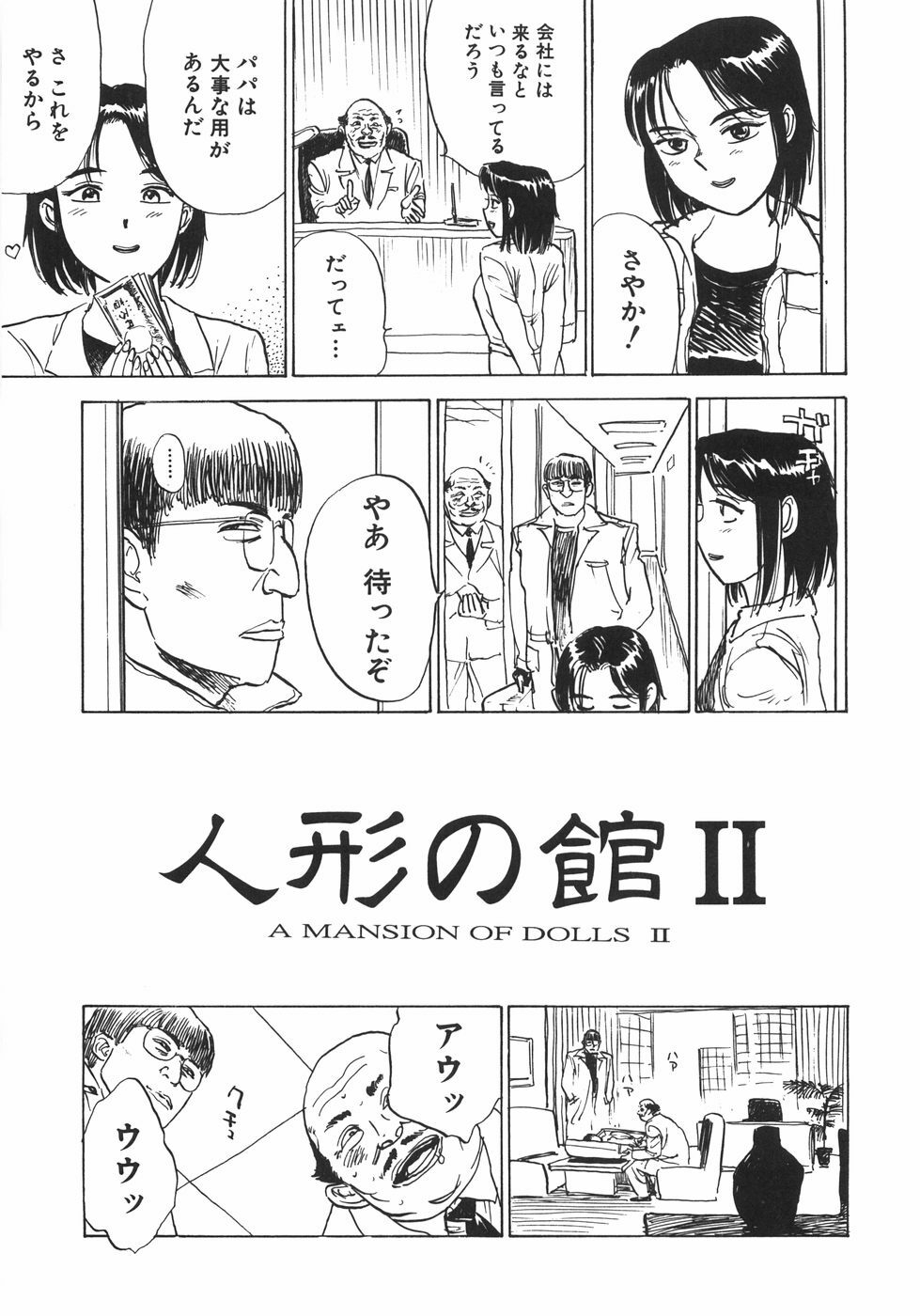 [Momoyama Jirou] Ningyou no Yakata - The Doll House page 74 full