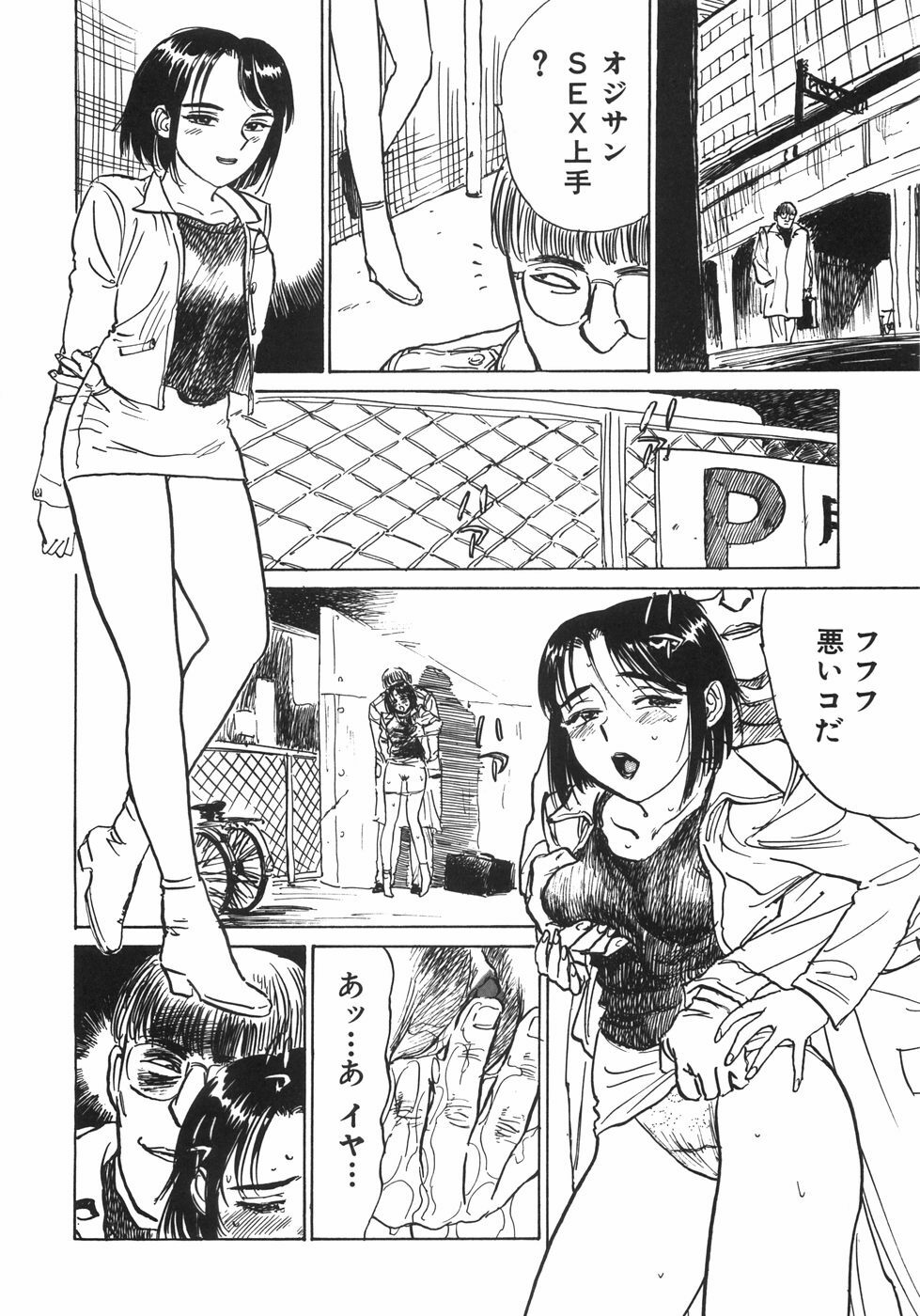 [Momoyama Jirou] Ningyou no Yakata - The Doll House page 77 full