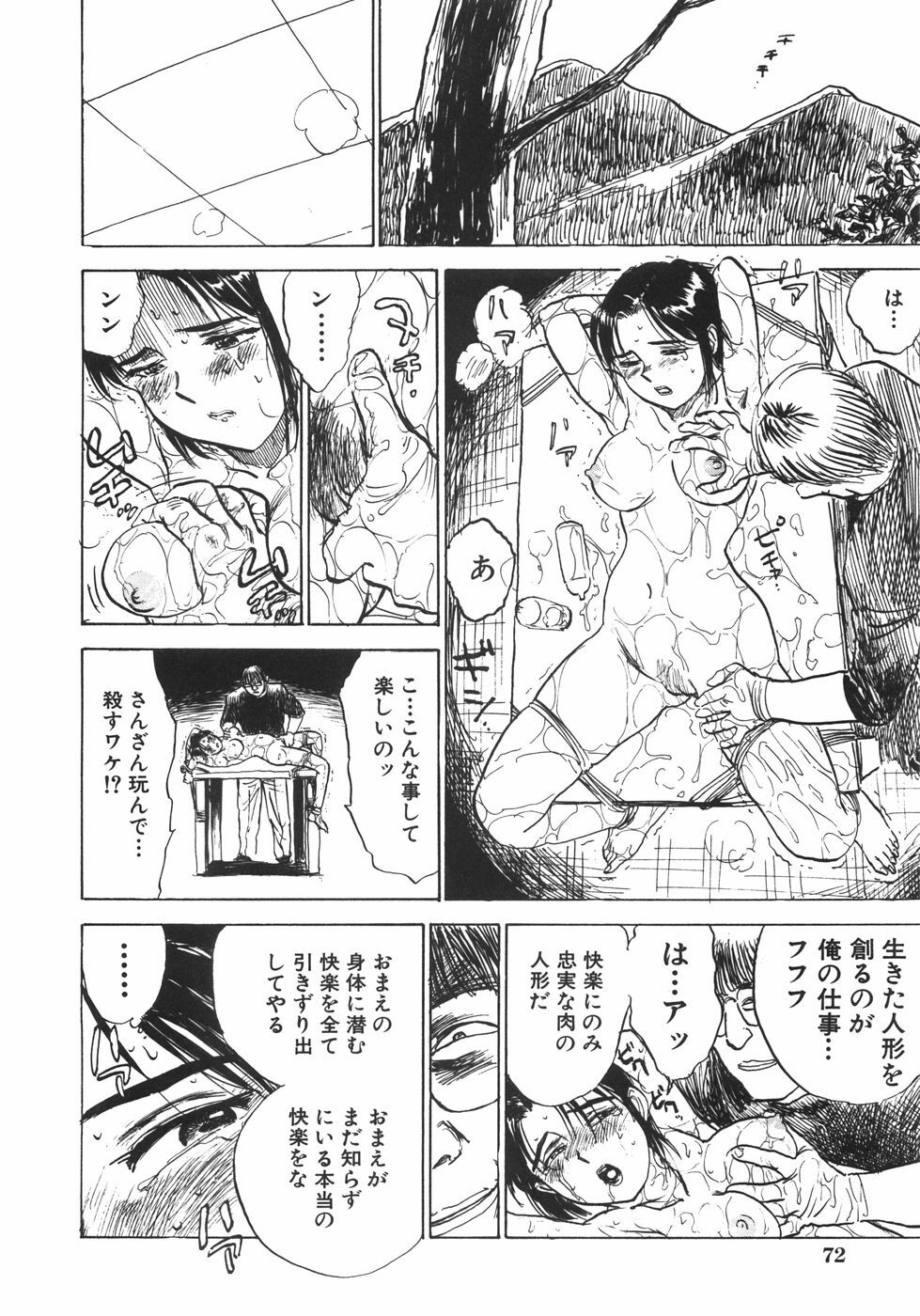 [Momoyama Jirou] Ningyou no Yakata - The Doll House page 79 full