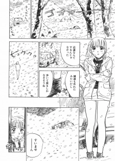 [Momoyama Jirou] Ningyou no Yakata - The Doll House - page 11