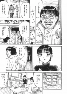 [Momoyama Jirou] Ningyou no Yakata - The Doll House - page 12