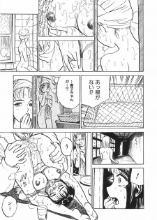 [Momoyama Jirou] Ningyou no Yakata - The Doll House - page 14