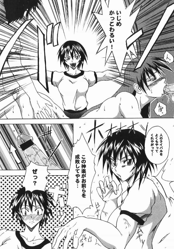 [SHD (Buchou Chinke)] Kagura 12/16 (Azumanga Daioh) page 5 full