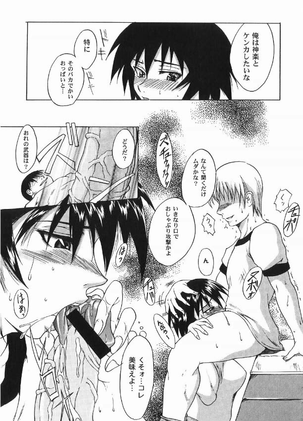 [SHD (Buchou Chinke)] Kagura 12/16 (Azumanga Daioh) page 7 full