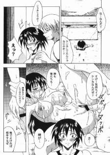 [SHD (Buchou Chinke)] Kagura 12/16 (Azumanga Daioh) - page 6