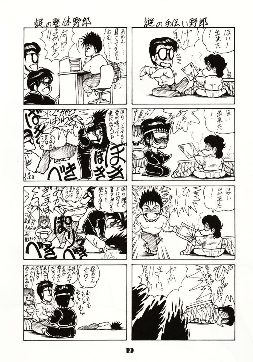 (C39) [Circle Taihei-Tengoku (Towai Raito)] Zone 2 (Kidou Keisatsu Patlabor, Dragon Quest IV) page 18 full