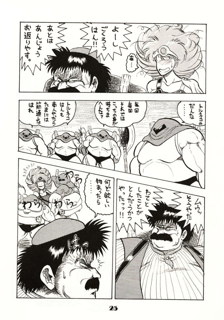 (C39) [Circle Taihei-Tengoku (Towai Raito)] Zone 2 (Kidou Keisatsu Patlabor, Dragon Quest IV) page 24 full