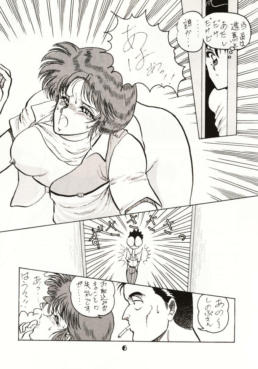 (C39) [Circle Taihei-Tengoku (Towai Raito)] Zone 2 (Kidou Keisatsu Patlabor, Dragon Quest IV) page 5 full