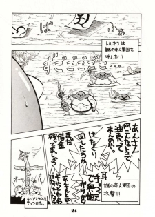 (C39) [Circle Taihei-Tengoku (Towai Raito)] Zone 2 (Kidou Keisatsu Patlabor, Dragon Quest IV) - page 23