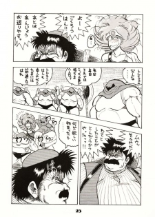 (C39) [Circle Taihei-Tengoku (Towai Raito)] Zone 2 (Kidou Keisatsu Patlabor, Dragon Quest IV) - page 24