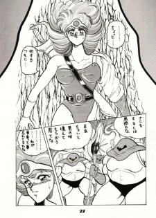 (C39) [Circle Taihei-Tengoku (Towai Raito)] Zone 2 (Kidou Keisatsu Patlabor, Dragon Quest IV) - page 26