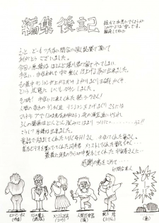 (C39) [Circle Taihei-Tengoku (Towai Raito)] Zone 2 (Kidou Keisatsu Patlabor, Dragon Quest IV) - page 38