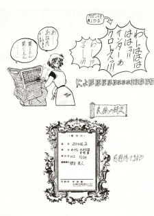 (C39) [Circle Taihei-Tengoku (Towai Raito)] Zone 2 (Kidou Keisatsu Patlabor, Dragon Quest IV) - page 41
