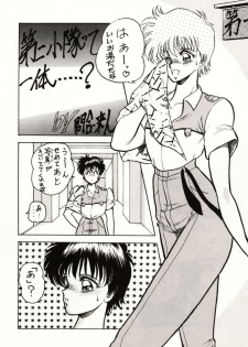(C39) [Circle Taihei-Tengoku (Towai Raito)] Zone 2 (Kidou Keisatsu Patlabor, Dragon Quest IV) - page 4