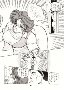 (C39) [Circle Taihei-Tengoku (Towai Raito)] Zone 2 (Kidou Keisatsu Patlabor, Dragon Quest IV) - page 5