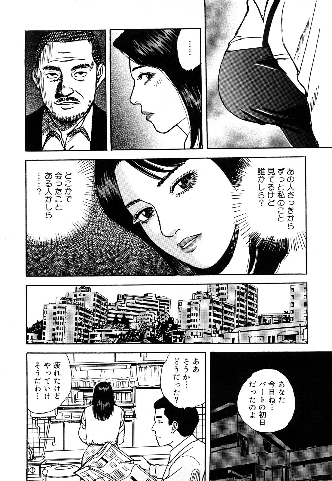 [Kitano Kenichi] Hataraku Hitozuma no Hatsujou Bijiri page 137 full