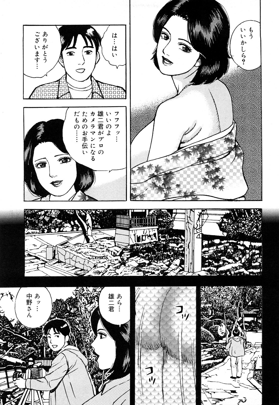 [Kitano Kenichi] Hataraku Hitozuma no Hatsujou Bijiri page 159 full