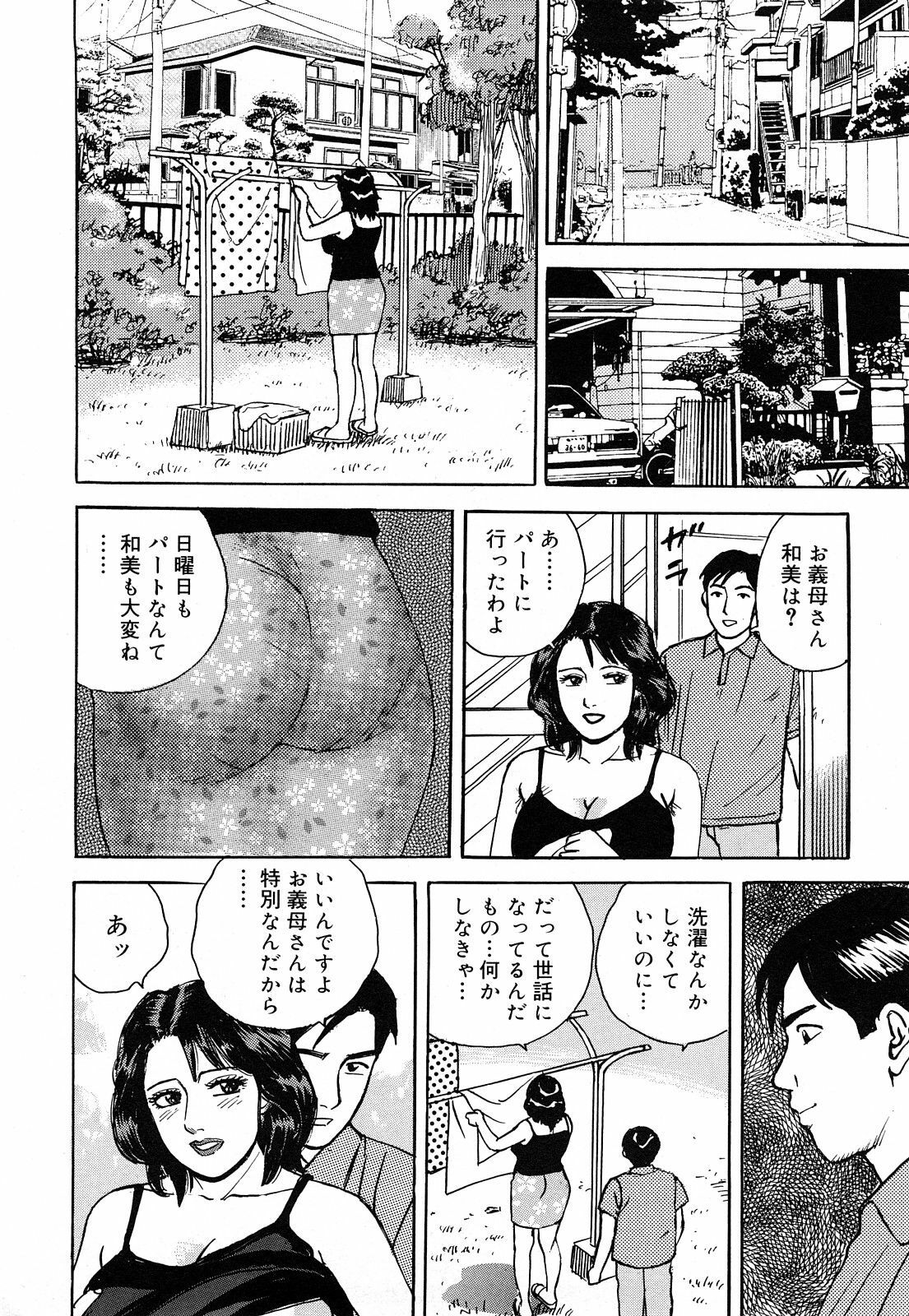 [Kitano Kenichi] Hataraku Hitozuma no Hatsujou Bijiri page 208 full