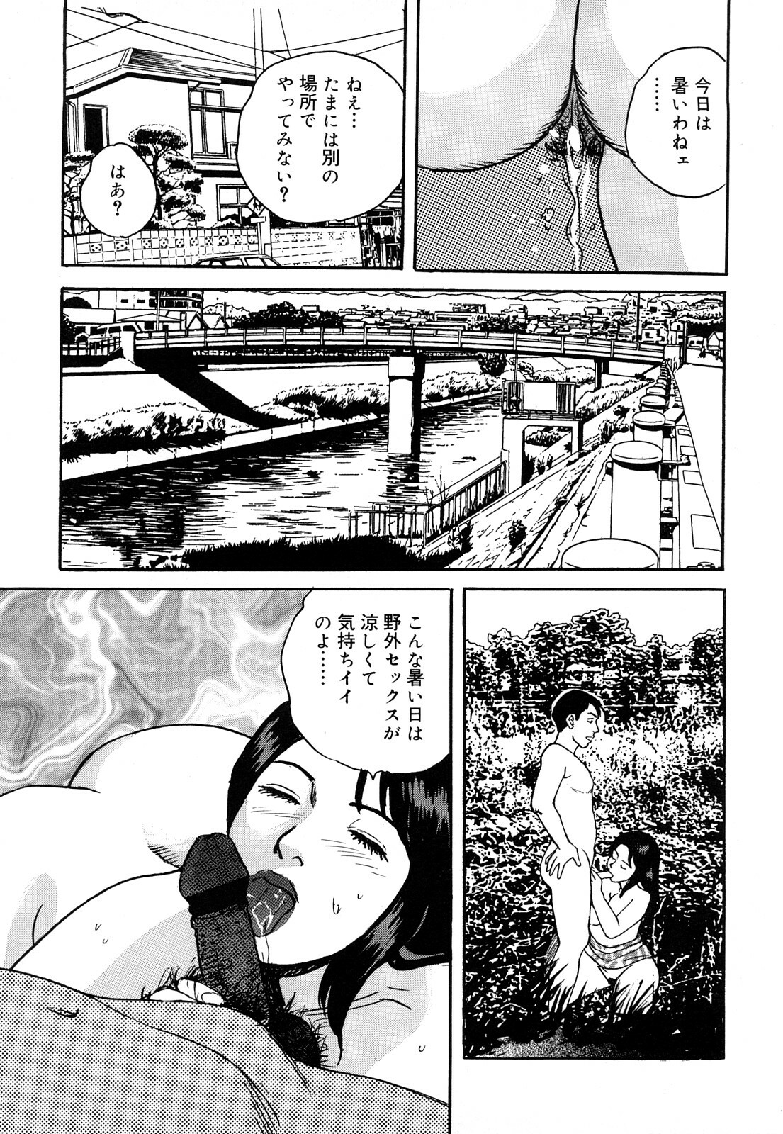 [Kitano Kenichi] Hataraku Hitozuma no Hatsujou Bijiri page 71 full