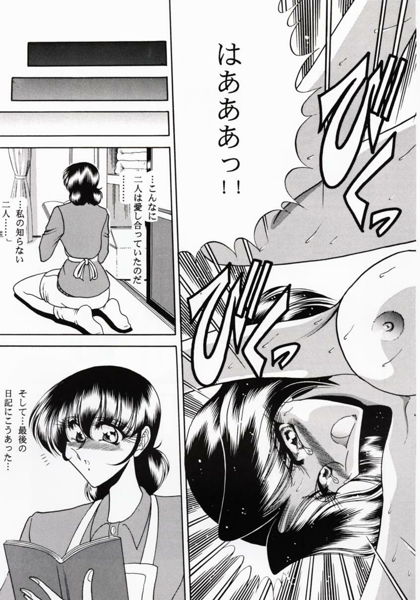 (C55) [Circle Taihei-Tengoku (Towai Raito)] Zone 14 page 30 full