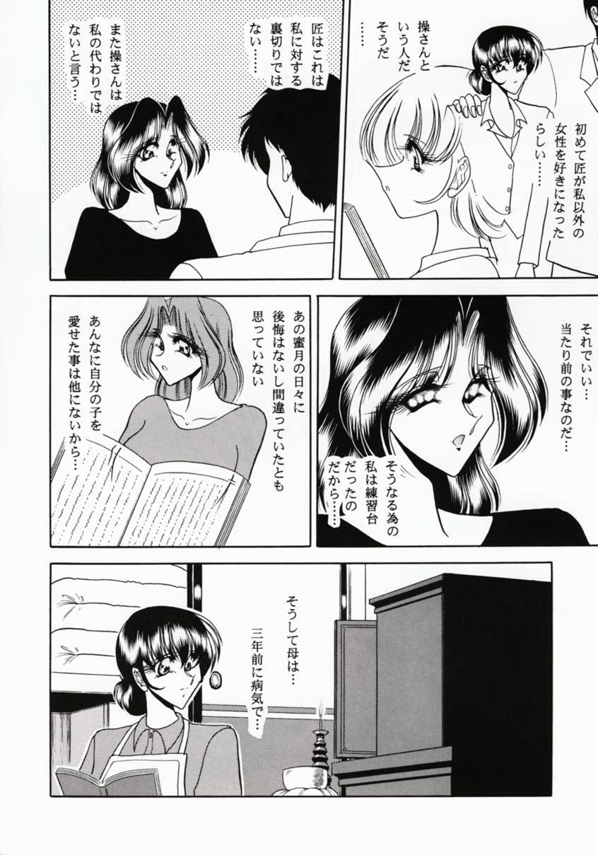 (C55) [Circle Taihei-Tengoku (Towai Raito)] Zone 14 page 31 full