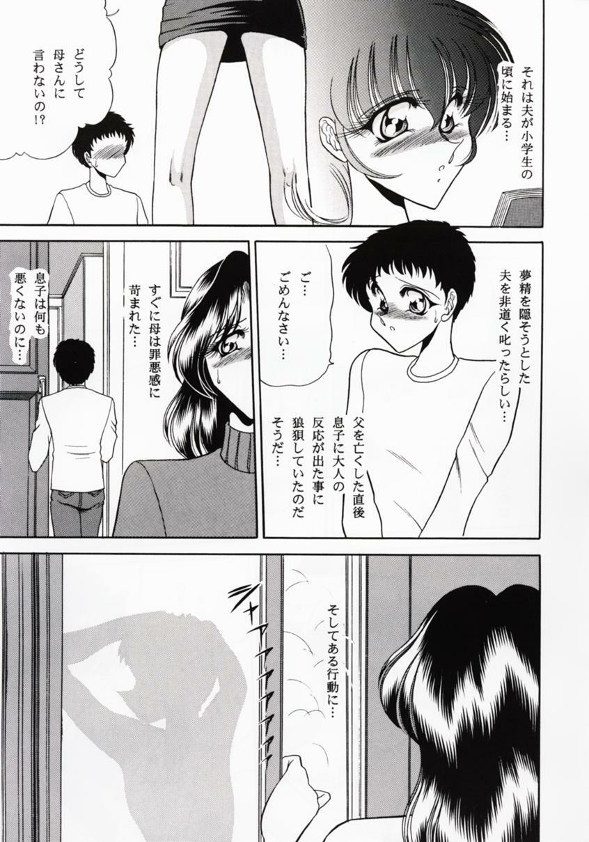 (C55) [Circle Taihei-Tengoku (Towai Raito)] Zone 14 page 6 full