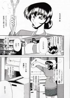 (C55) [Circle Taihei-Tengoku (Towai Raito)] Zone 14 - page 4