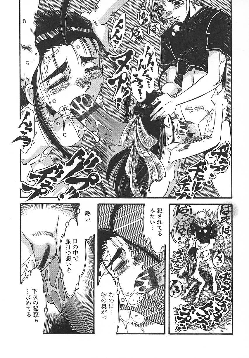 [Addis Abeba] Kaiki Nisshoku page 13 full