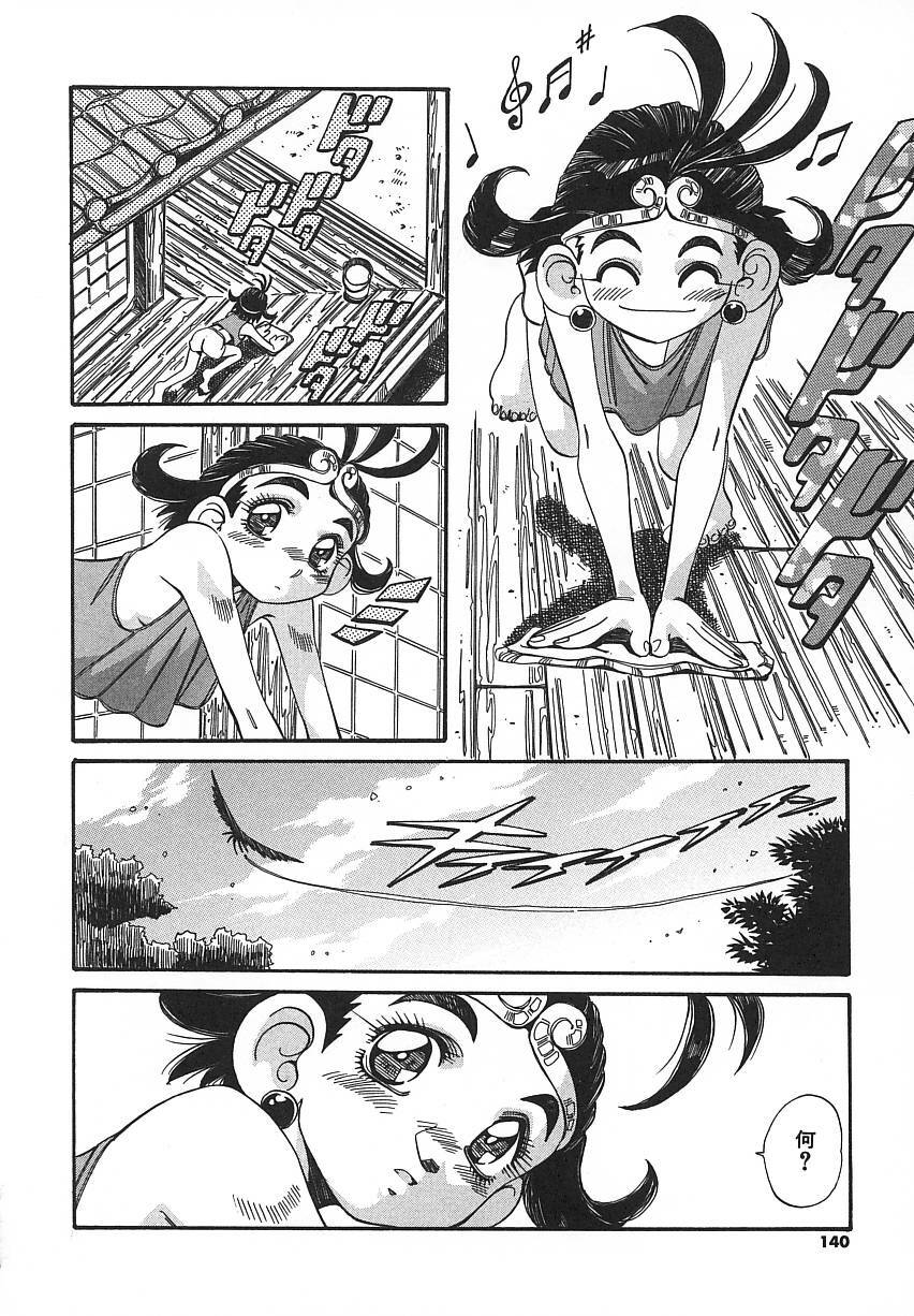 [Addis Abeba] Kaiki Nisshoku page 140 full