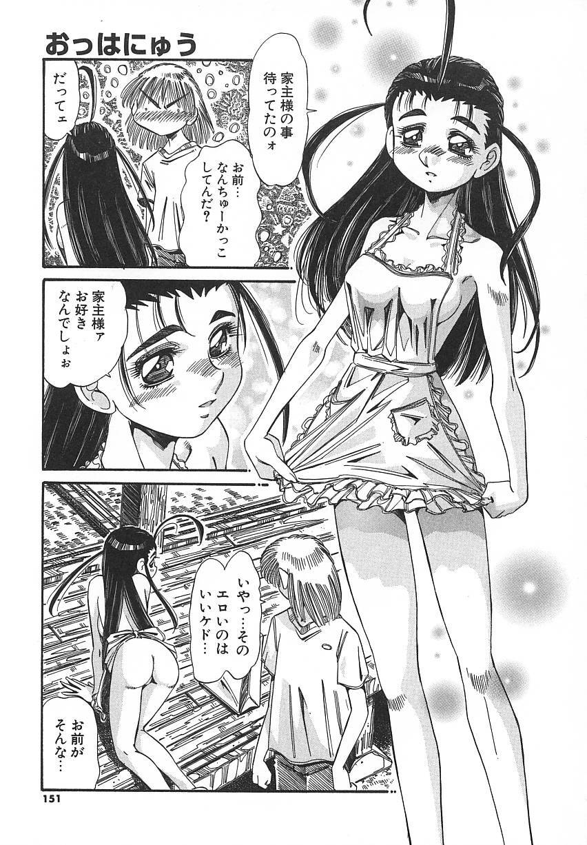 [Addis Abeba] Kaiki Nisshoku page 151 full